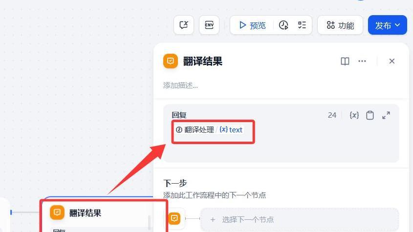 如何在10分钟内用Trae完成Dify中英文翻译工作流？