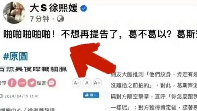 S家狮子大开口！葛斯齐爆料更多细节，仅用5万就挽回他的清白