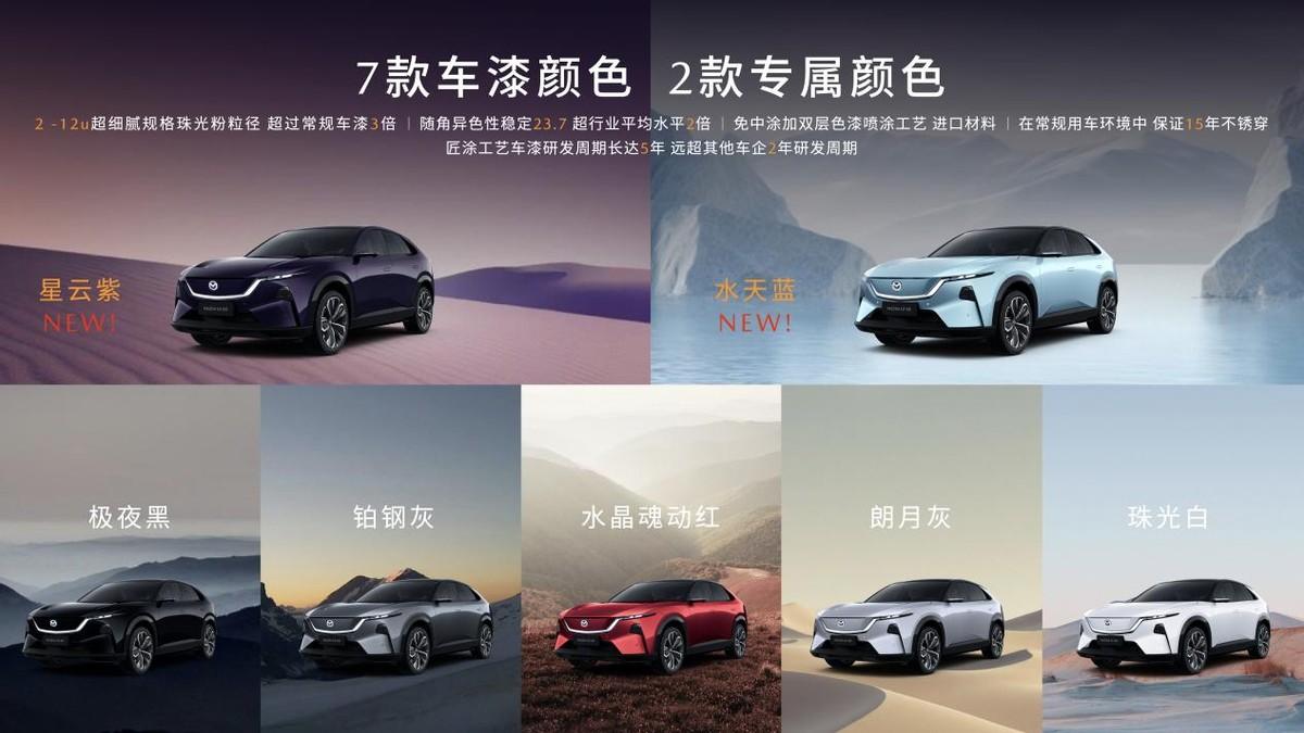 纯电、增程都有，11.99万元起，长安马自达MAZDA EZ-60正式上市
