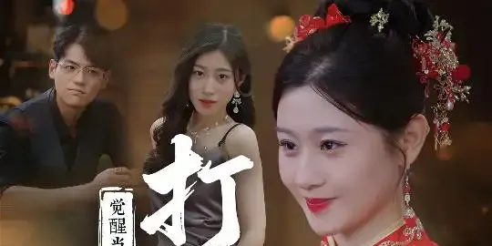 短剧《觉醒当天打脸虚伪母亲》正在热映, 觉醒的一天母亲的虚伪面纱被揭穿