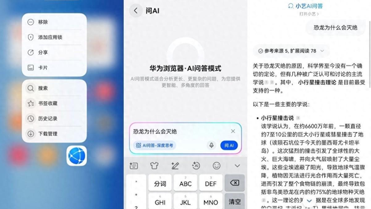 被娃问倒？华为浏览器AI问答辅助，不仅能答疑还能带娃