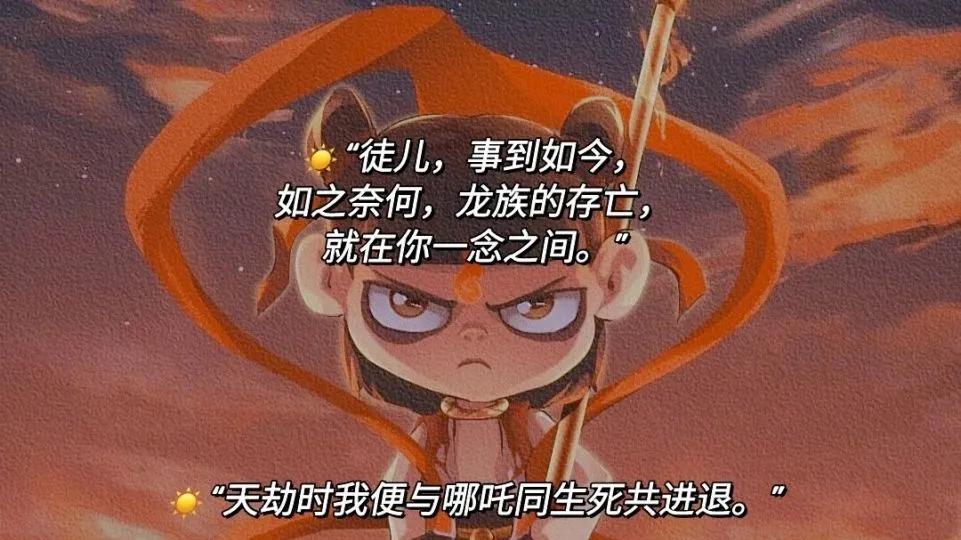 票房破30亿！《哪吒2》值得二刷，却被一句台词折了好感度