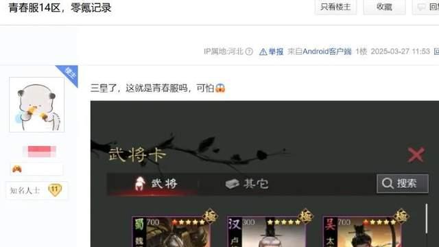 羊毛党狂喜！率土直播间狂撒2000万 SLG玩家抢疯了