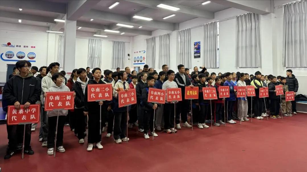 阜阳阜南：城关中心学校第四届中小学生乒乓球团体赛