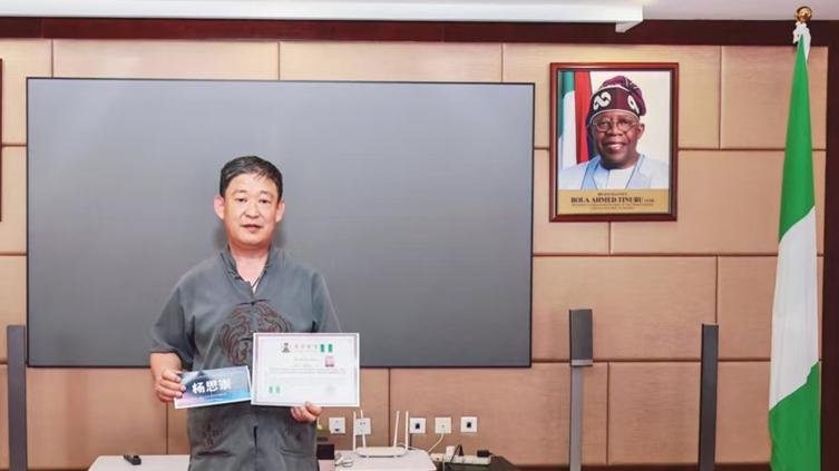 杨思崇中医受邀出席尼日利亚大使馆中尼中医文化交流活动