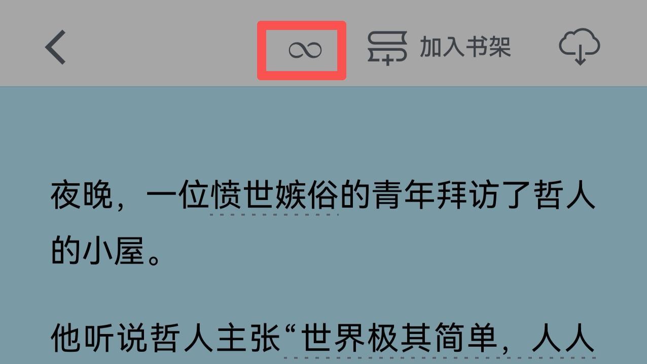 鸿蒙版微信读书重大更新，支持购买书籍、开通会员、充值书币、意见反馈等