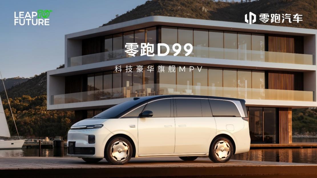 零跑十年：以自研立根，向世界领跑