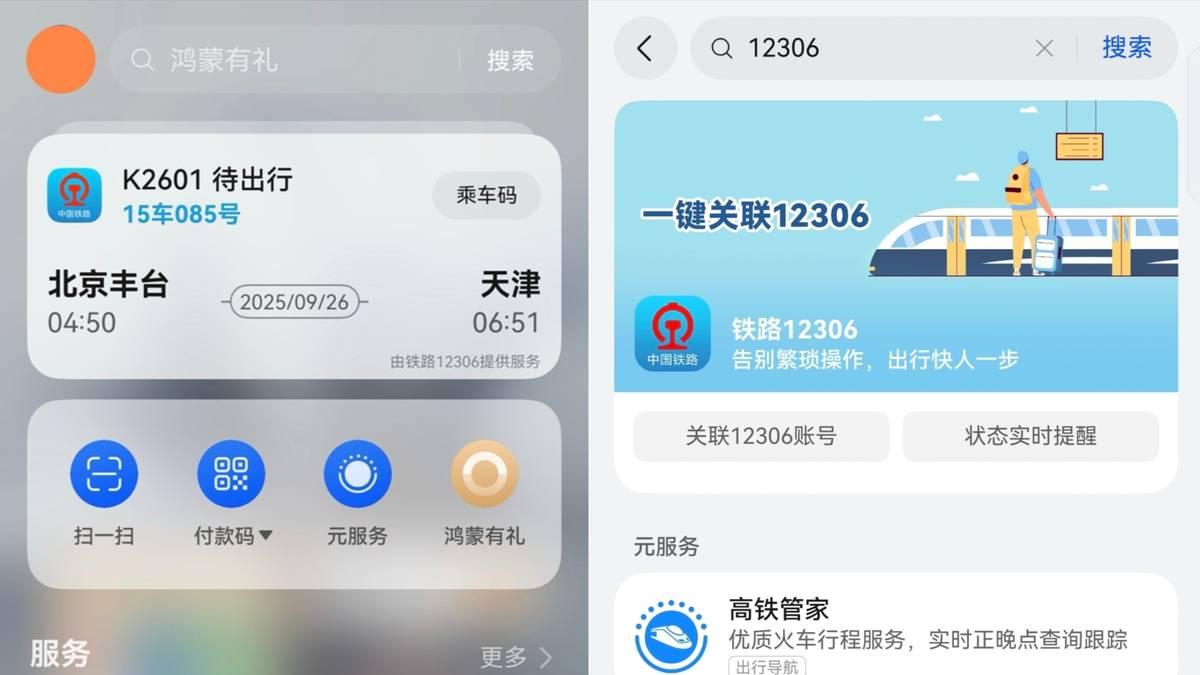 邪修级假期返乡指南：国庆我就靠这个“屏”了