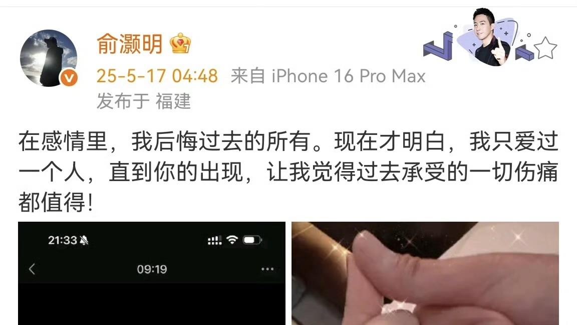 爱情长跑的甜蜜句点：俞灏明×王晓晨，官宣结婚！