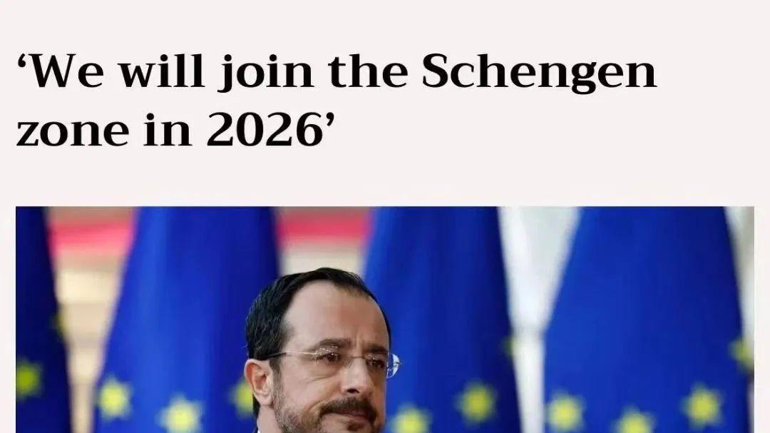 塞浦路斯，要支棱起来了！