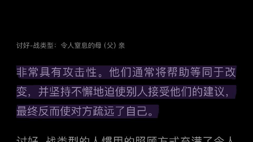 边缘型人格
