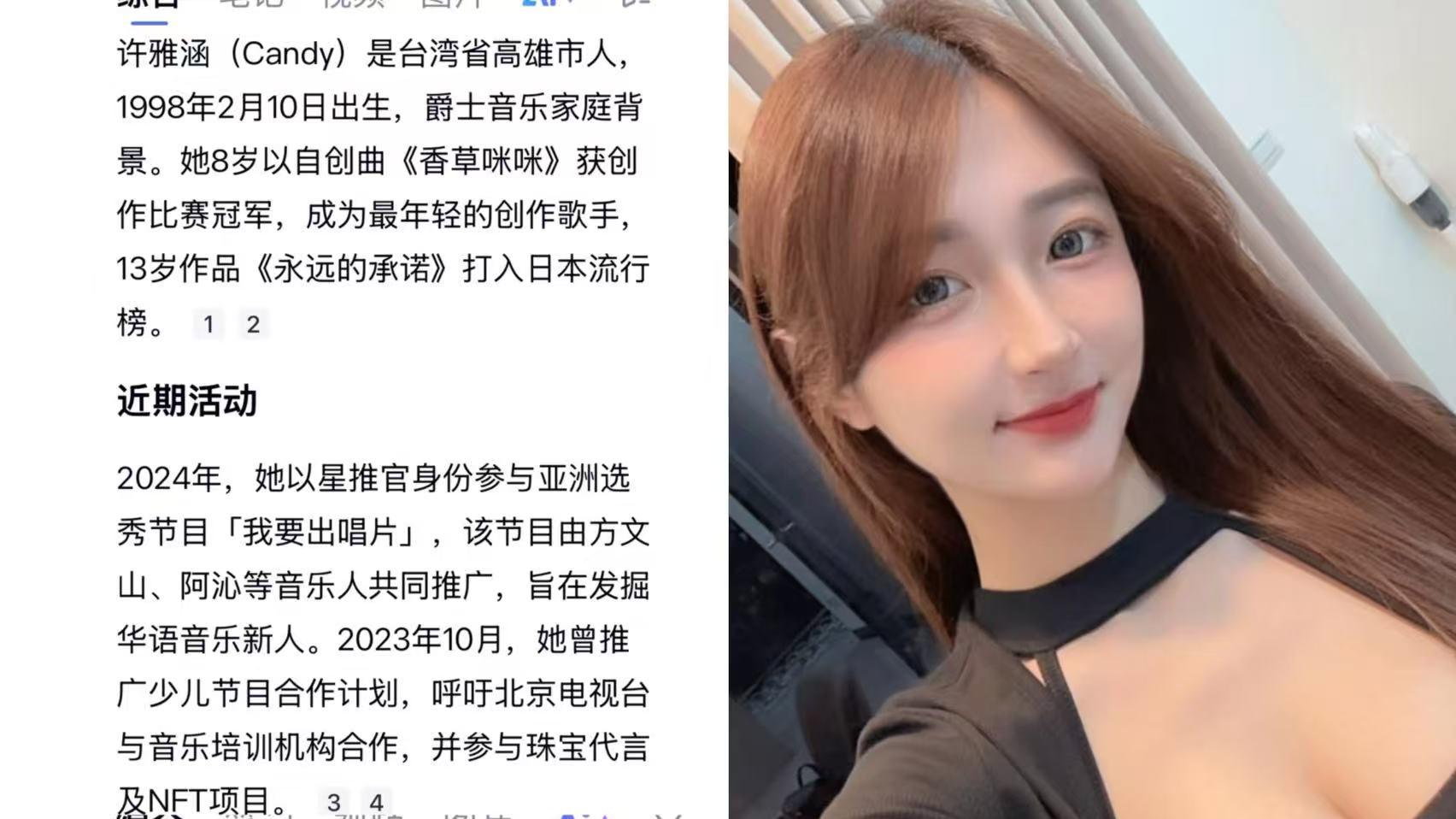 许雅涵推广全球华语流行音乐金曲榜破8.3亿漤量，登中国旅游卫视