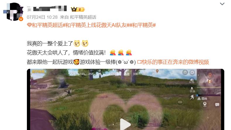 233次热搜，刺激之夜又火出圈了