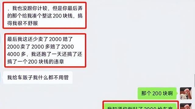 特斯拉被锁事件后续！原车主讽刺打工人只能买二手车，又拉黑博主
