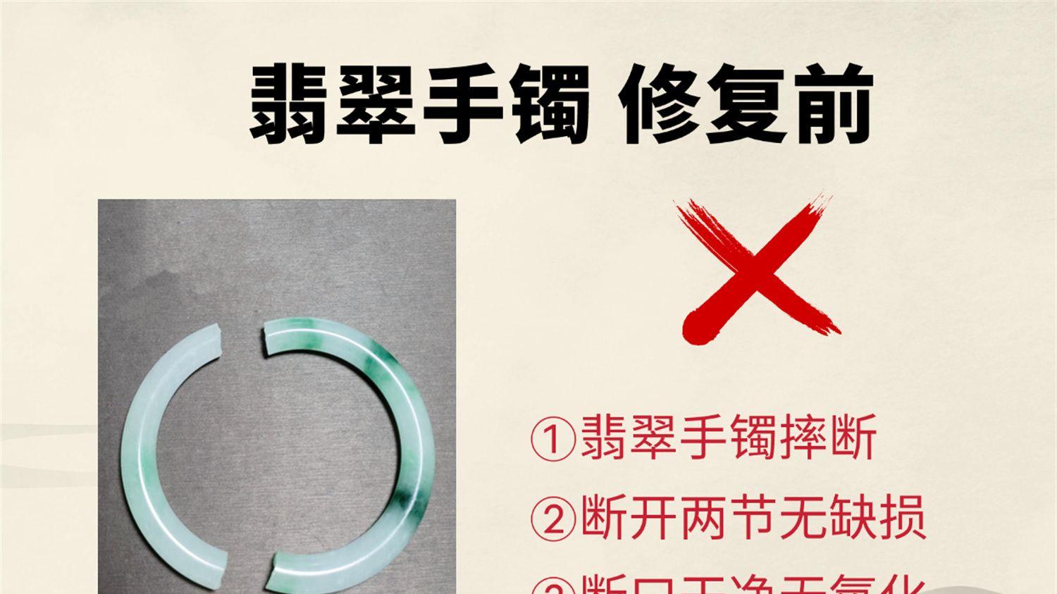 哪种断裂手镯值得修？让老师傅帮你算算这笔账