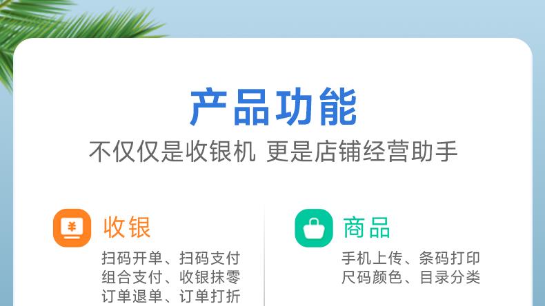 服装店智能管理系统——让经营效率翻倍！