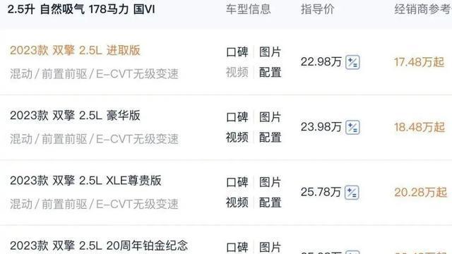 丰田低头了！4.99米大车14万多，3套动力3款变速箱，油耗4.7L