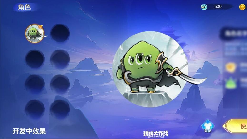 摸金夺宝！《球球大作战》全新玩法夺宝大逃杀11月7日即将上线