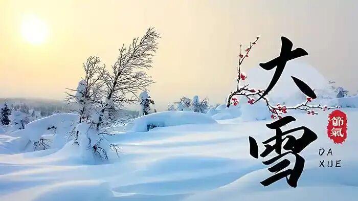 明天大雪节气，今年大雪六十年一遇与往年有啥不同，早看早知道