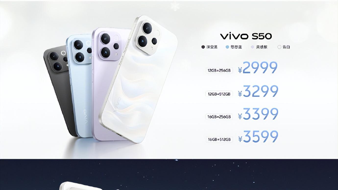 熬夜党福音！vivo S50系列护眼屏，学习追剧都安心