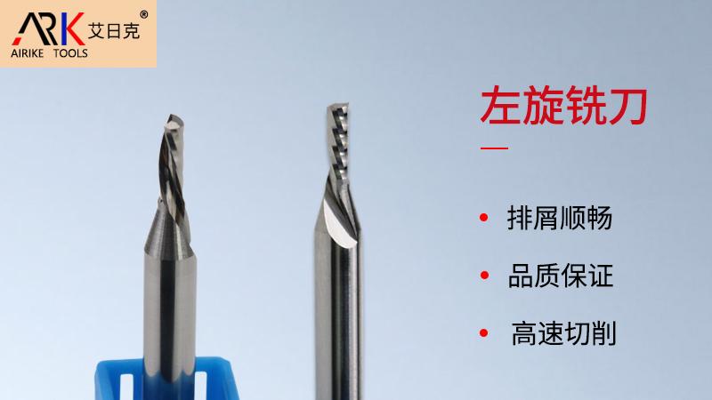众业达｜怎么延长雕刻机铣刀的使用寿命？