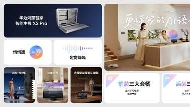 多款新品惊艳亮相，nova 15系列及全场景新品发布会今日举行！