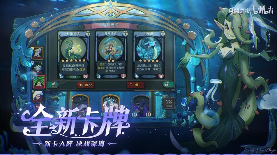免费领皮肤、英雄刷新功能来袭！月圆之夜S8赛季深海的契约上线