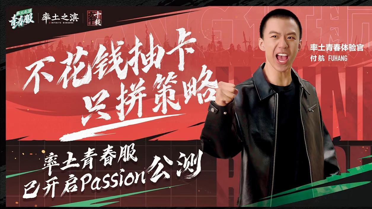 主播扎堆，福利爆仓！《率土之滨》这个旧爱再次成为SLG玩家新欢