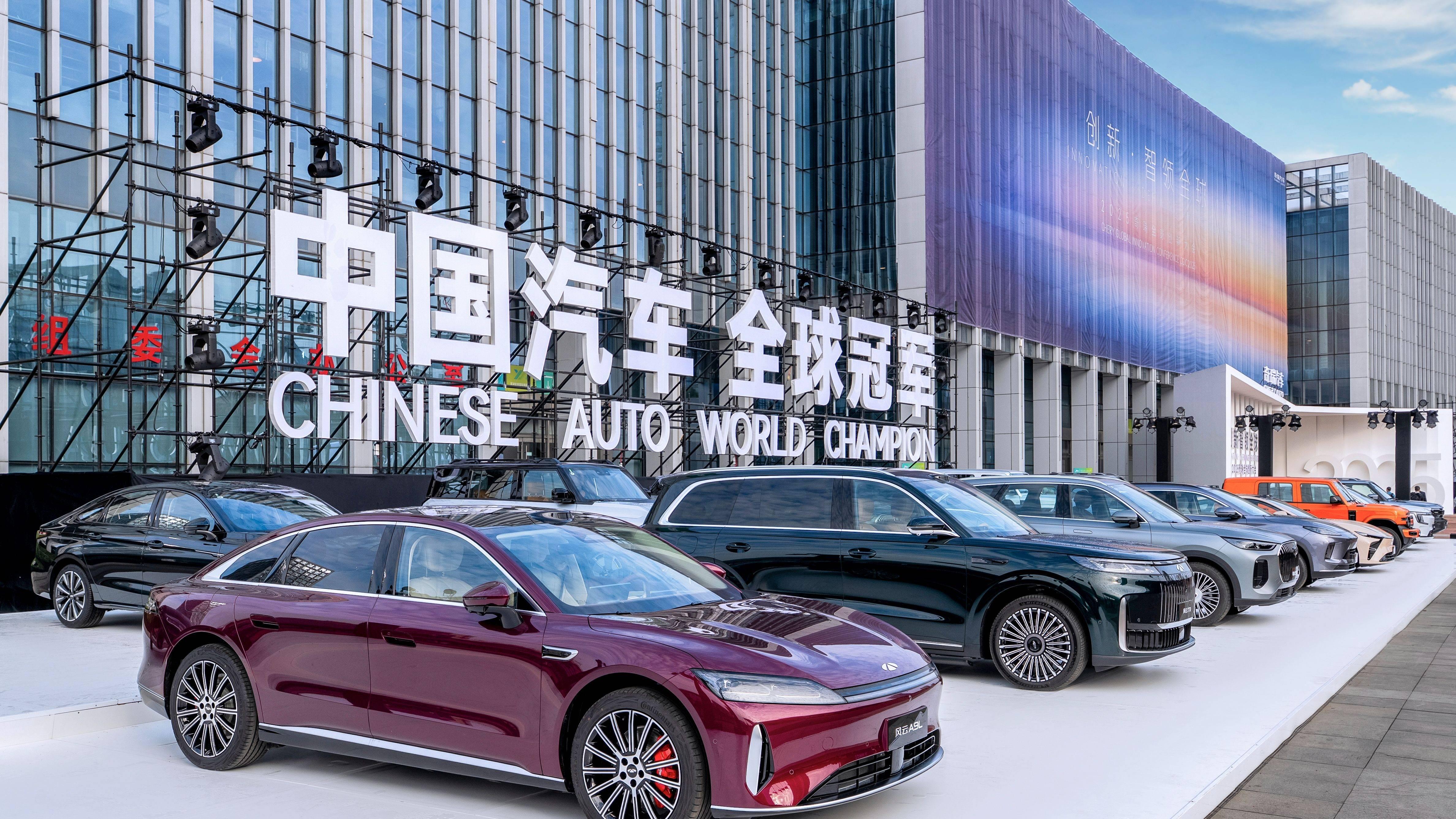 芜湖起飞，一场全球创新大会和一款纵横G700，奇瑞叕“不客气”了