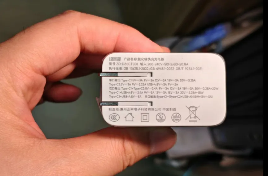 65W三口充电器才24块钱！支持超多协议，自带折叠插头