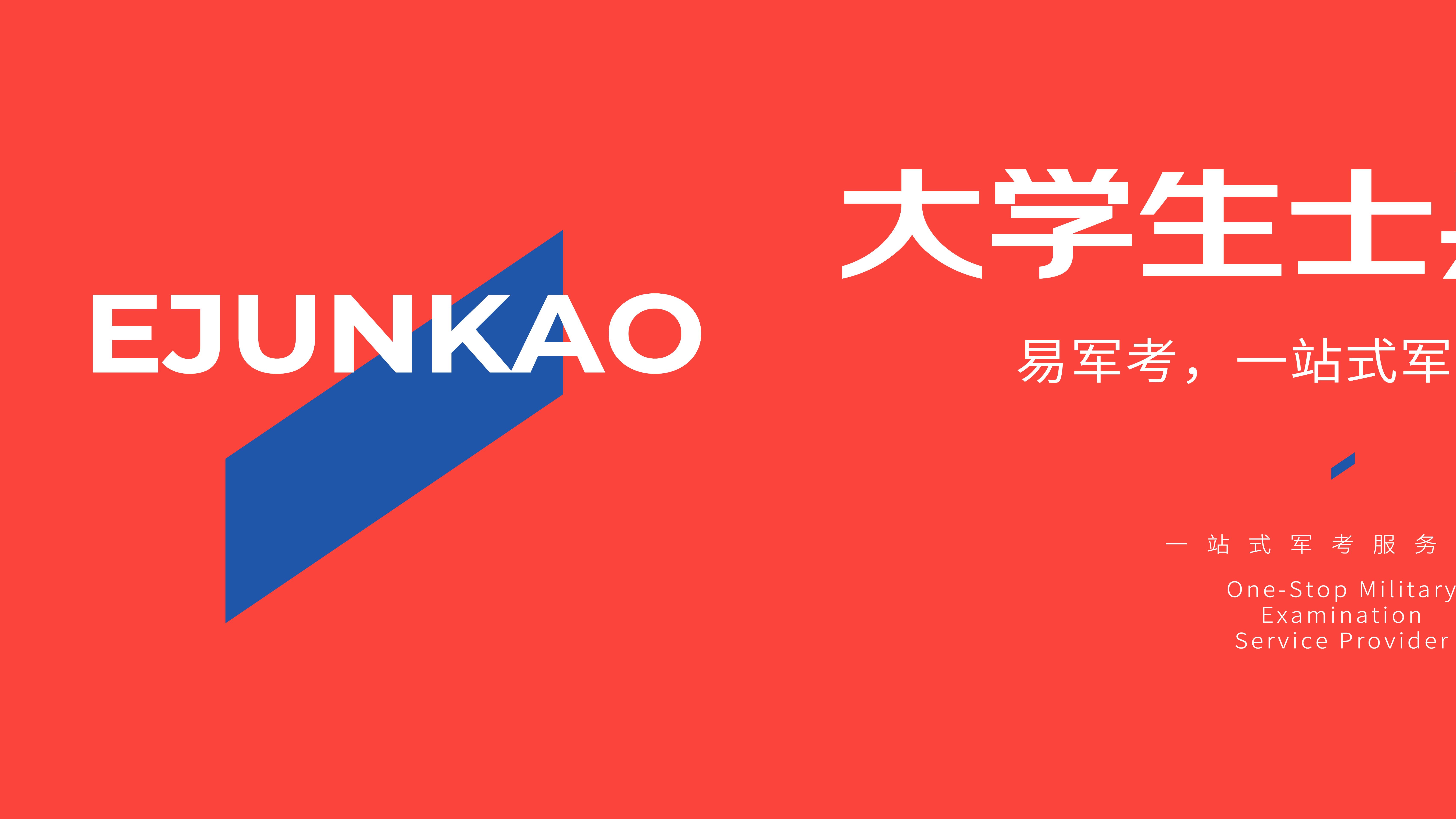 大学生士兵在部队提干的几率有多高？