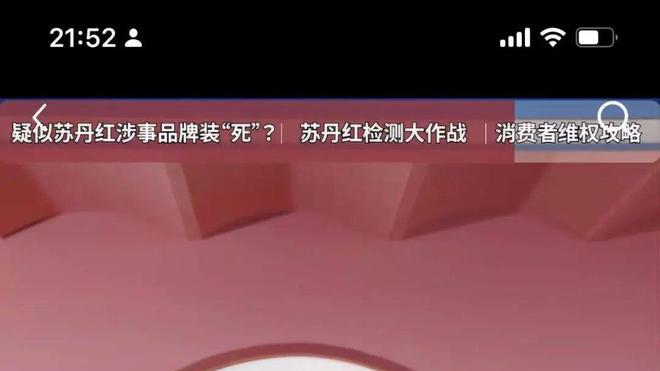 100份“苏丹红”送检，美妆最大“雷”要爆了？