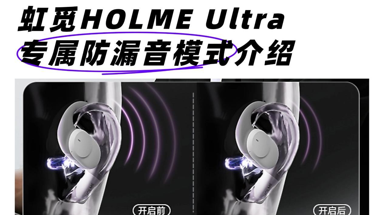 开放式耳机漏音严重吗？哪个品牌好？性价比开放式耳机评测推荐