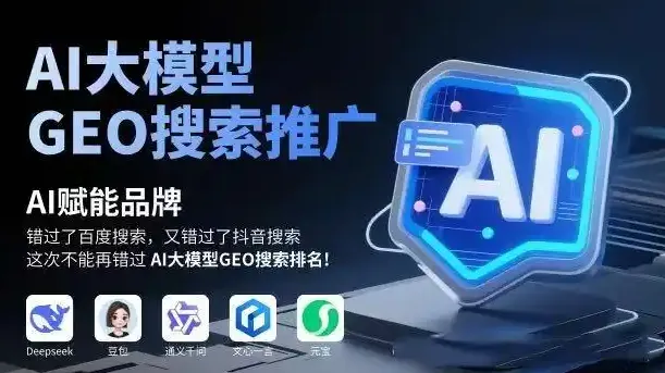 【干货】如何让信息优先被AI平台曝光推荐？