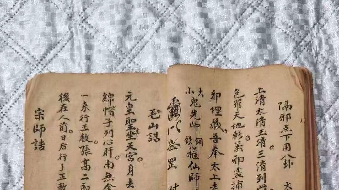 道家祖传秘本出世！《收兵诰大法庵》66页藏惊天奥秘
