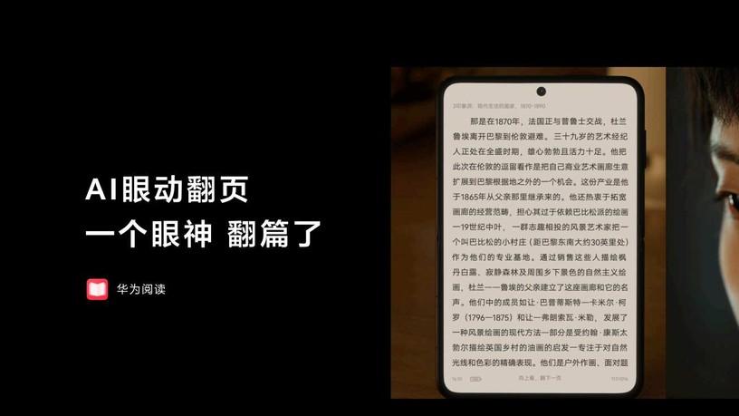 购买华为Pura X享12期免息，额外获赠1200元权益金