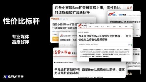 小蜜蜂扩音器到底好不好？怎么选？四大常见问题要警惕！