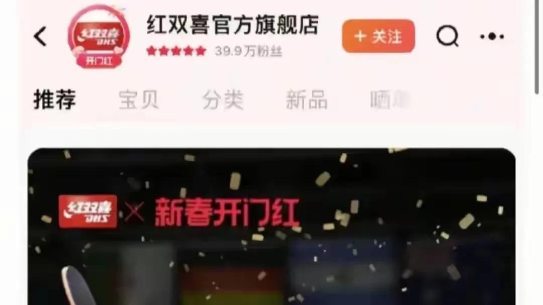 樊振东的词条好得很，某些人却打主意：撤掉，拿来我用！