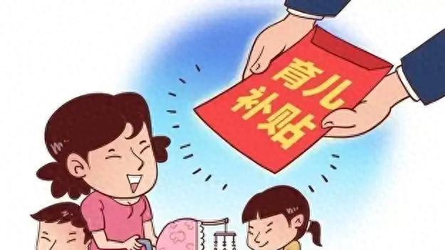 【2025最新版】山西省生育补贴政策全汇总！