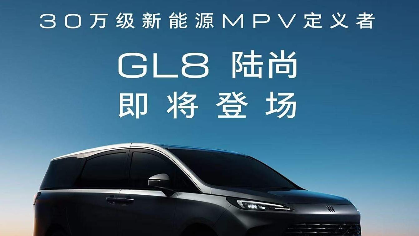 新能源MPV崛起：插电混动将成主流？这三款车值得关注！