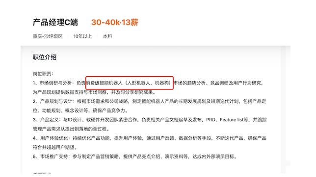 赛力斯AI革命：机器人新物种如何重构智造版图