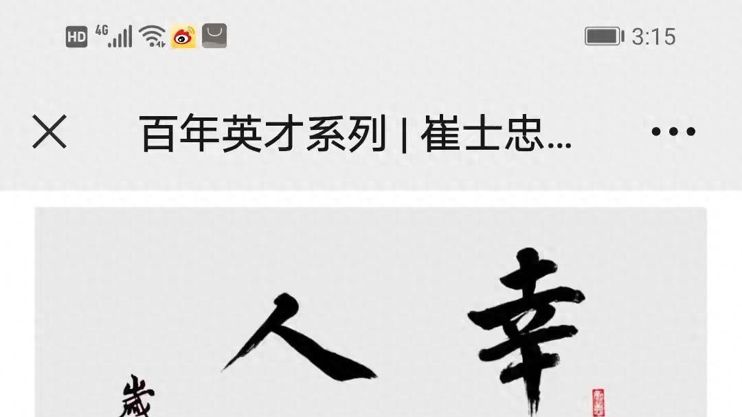中国人民必须组织起来，才能战无不胜