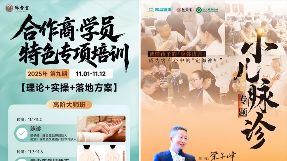 脉合堂丨推拿师的手感，是学习脉诊的“天然优势”