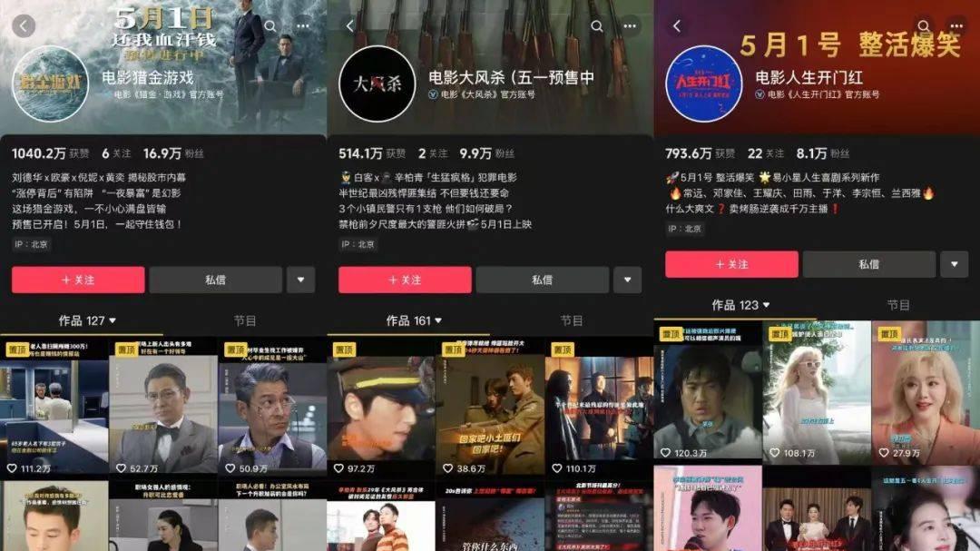 低迷五一档，宣发不愿摆烂
