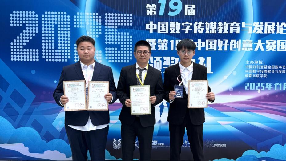 祝贺！成都银杏酒店管理学院师生斩获第19届中国好创意大赛一等奖和三等奖