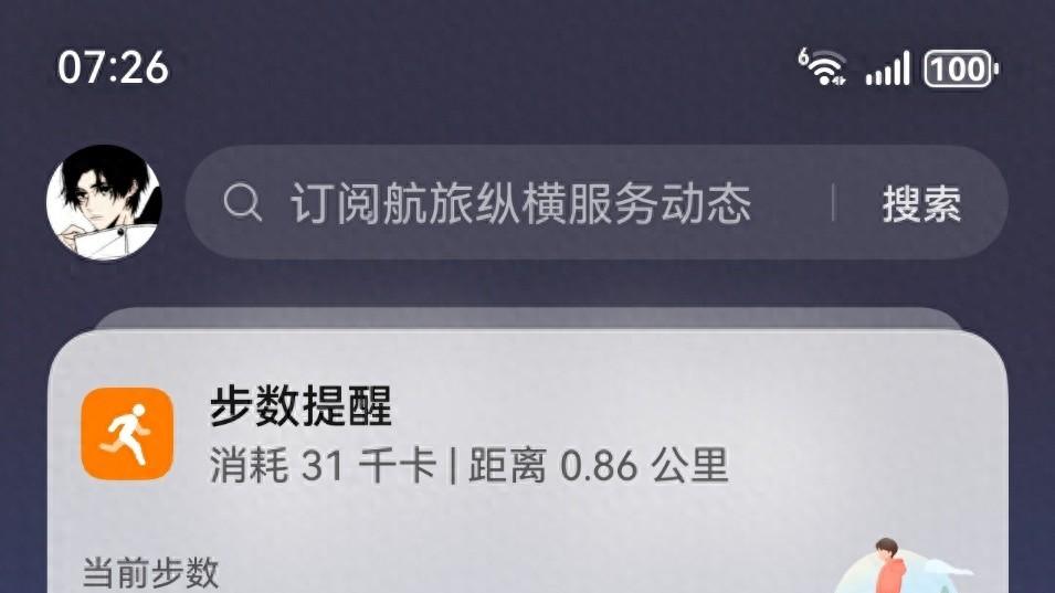 休闲周末有它就够了！盘一盘大促期间藏在手机里的宝藏搭子