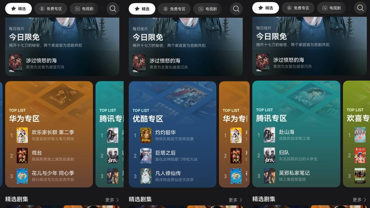 国庆中秋宅家聚会包爽的！快用鸿蒙5解锁观影听音乐全新体验