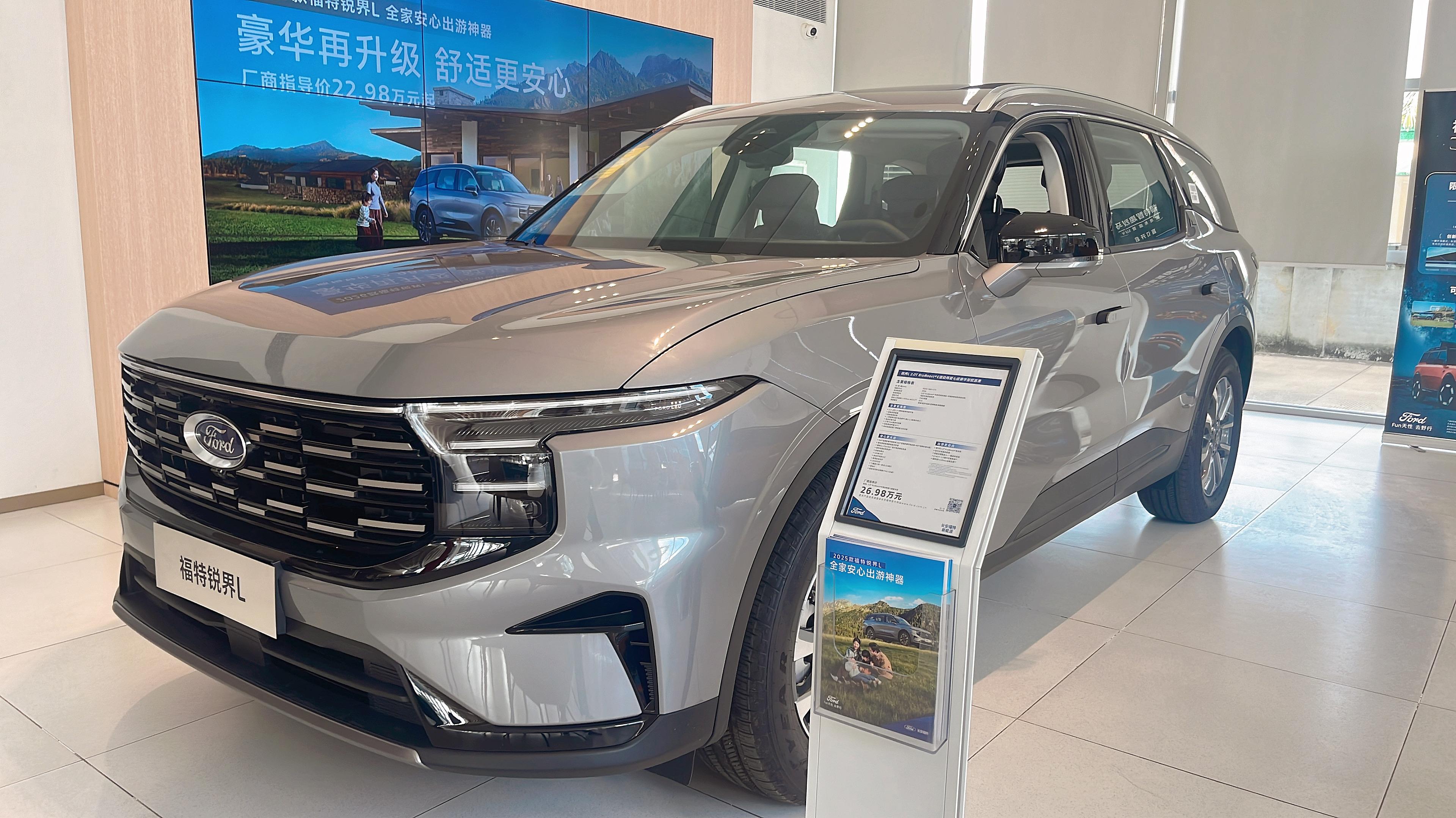 26款锐界L这几点很戳我，纯主观分享