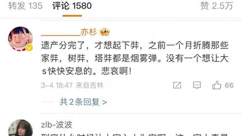 大s的遗产还是分给了具俊晔，因墓地与邓丽君相邻再引争议