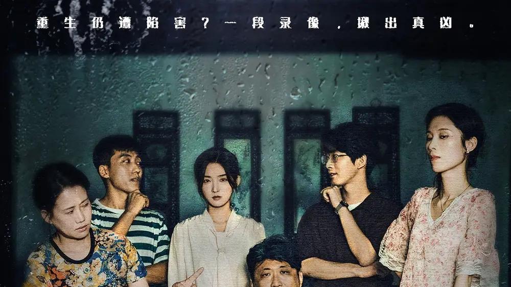 《追凶》悬疑迭起与反转惊艳及剧情紧凑